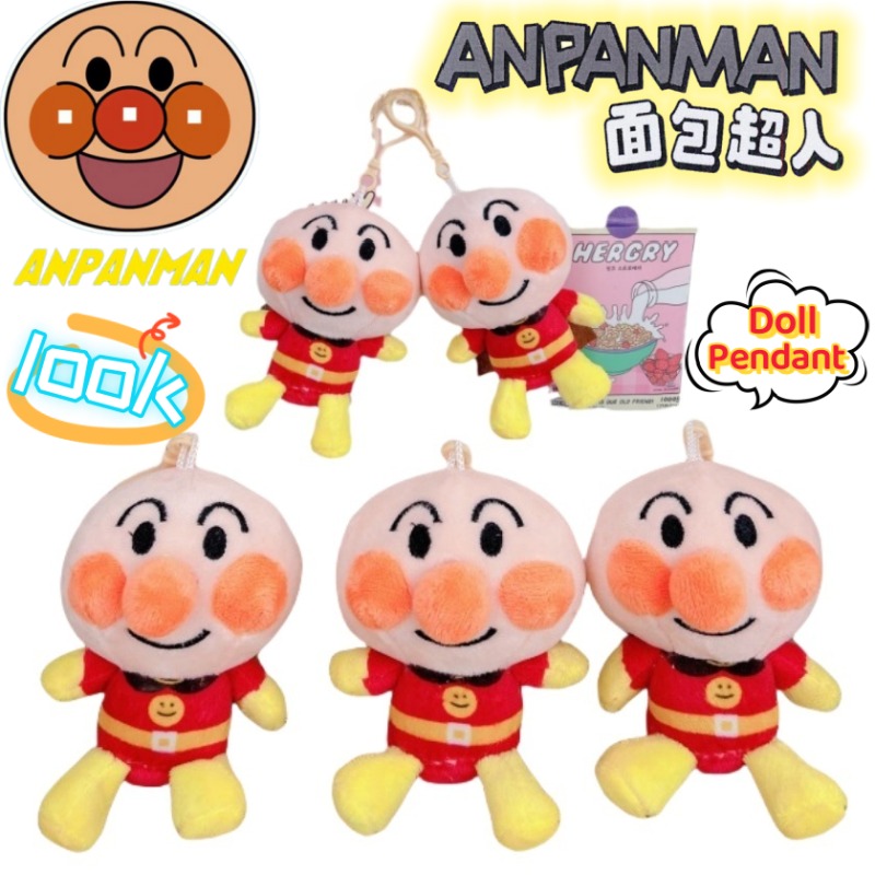 Atv Parts - Anpanman Jam’s Uncle Shokupanman Cartoon Cute